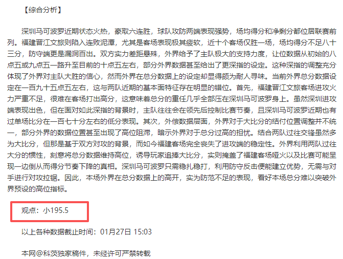 山东高速男,篮冲刺常规,赛收官之战,皇冠体育,皇冠体育平台,皇冠体育官网