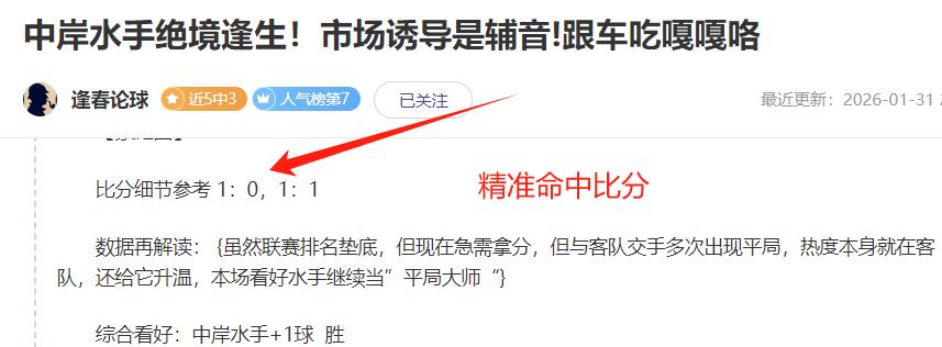 他从,备胎,变身为赛季,皇冠体育,皇冠体育平台,皇冠体育官网