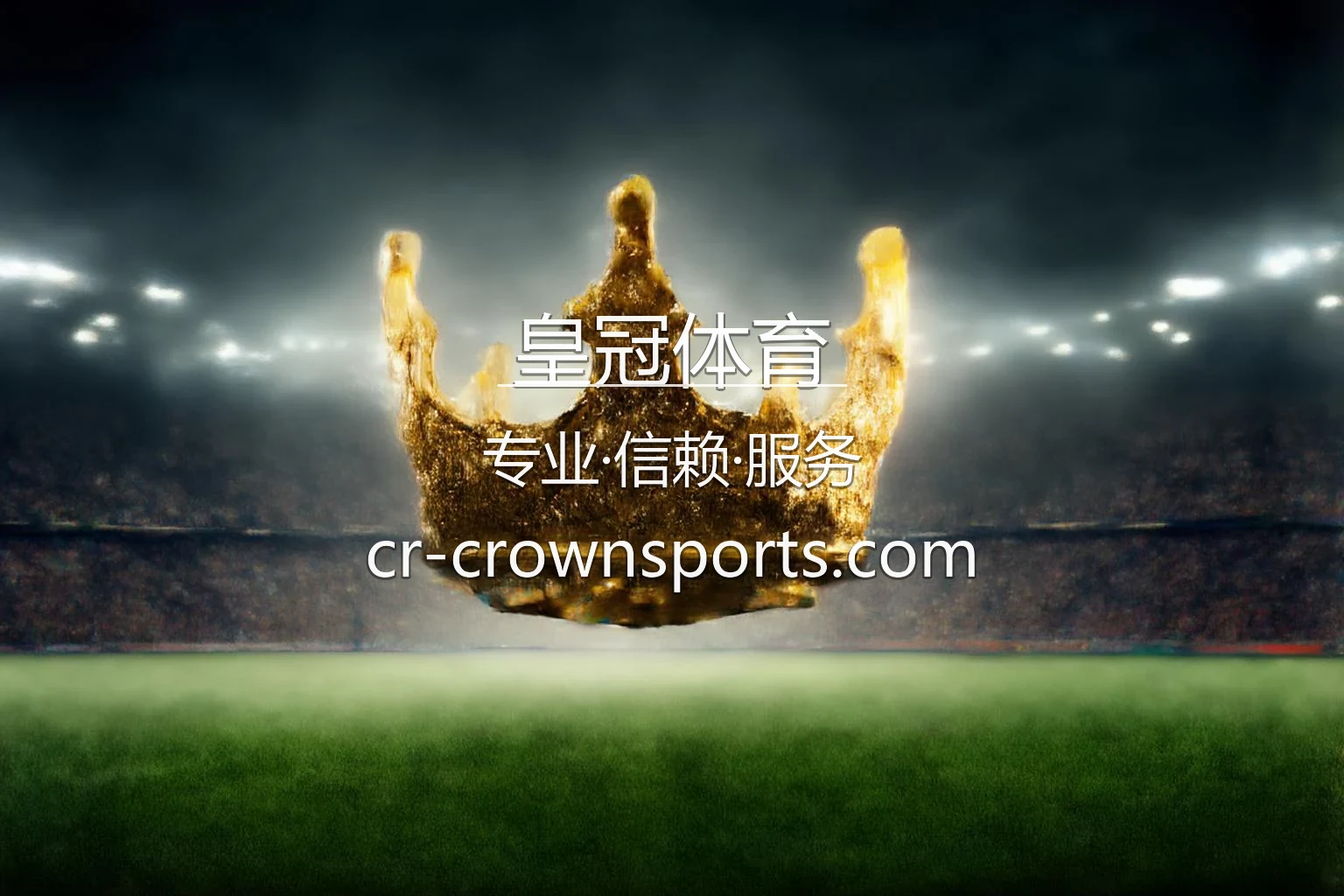 皇冠体育官网竞技现场